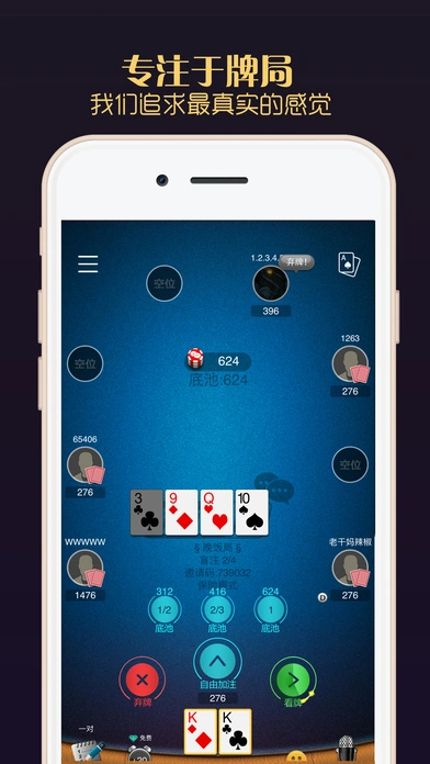 德扑圈iPhone/ipad软件封面