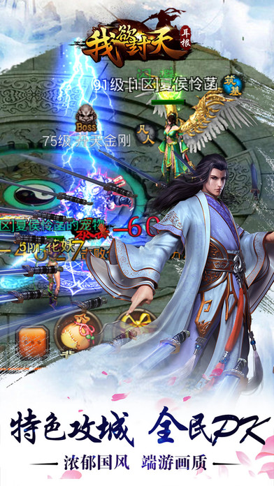 我欲封天ipad苹果软件封面