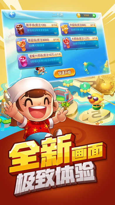 途游棋牌室iPhone/ipad软件封面