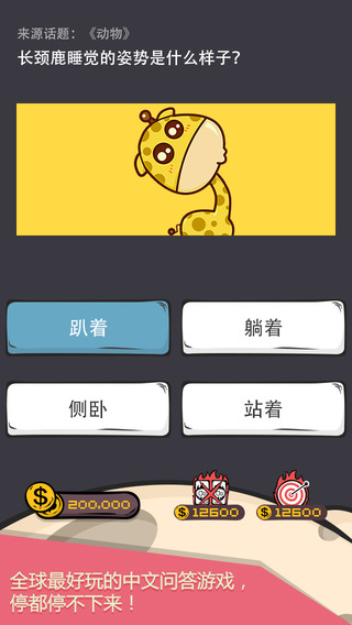 么么答iPhone/iPad软件封面