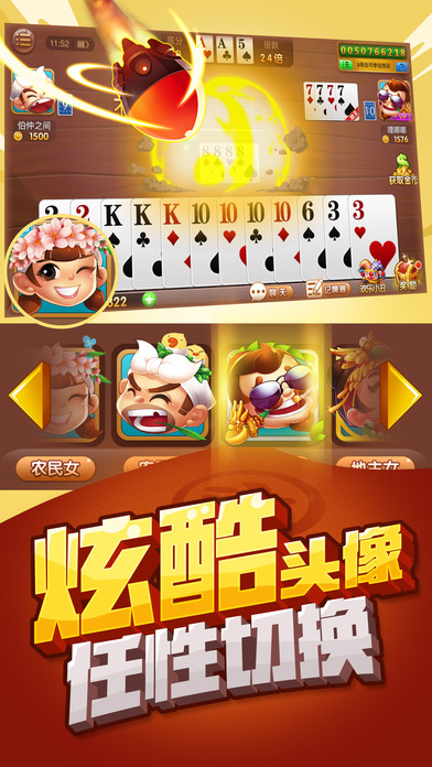 途游棋牌室iPhone/ipad软件封面