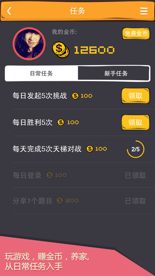 么么答iPhone/iPad软件封面