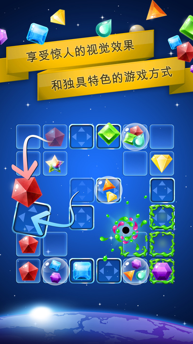 银河宝石iPad软件封面