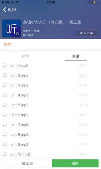 ECNUP外语软件封面