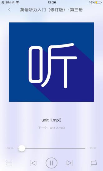 ECNUP外语软件封面