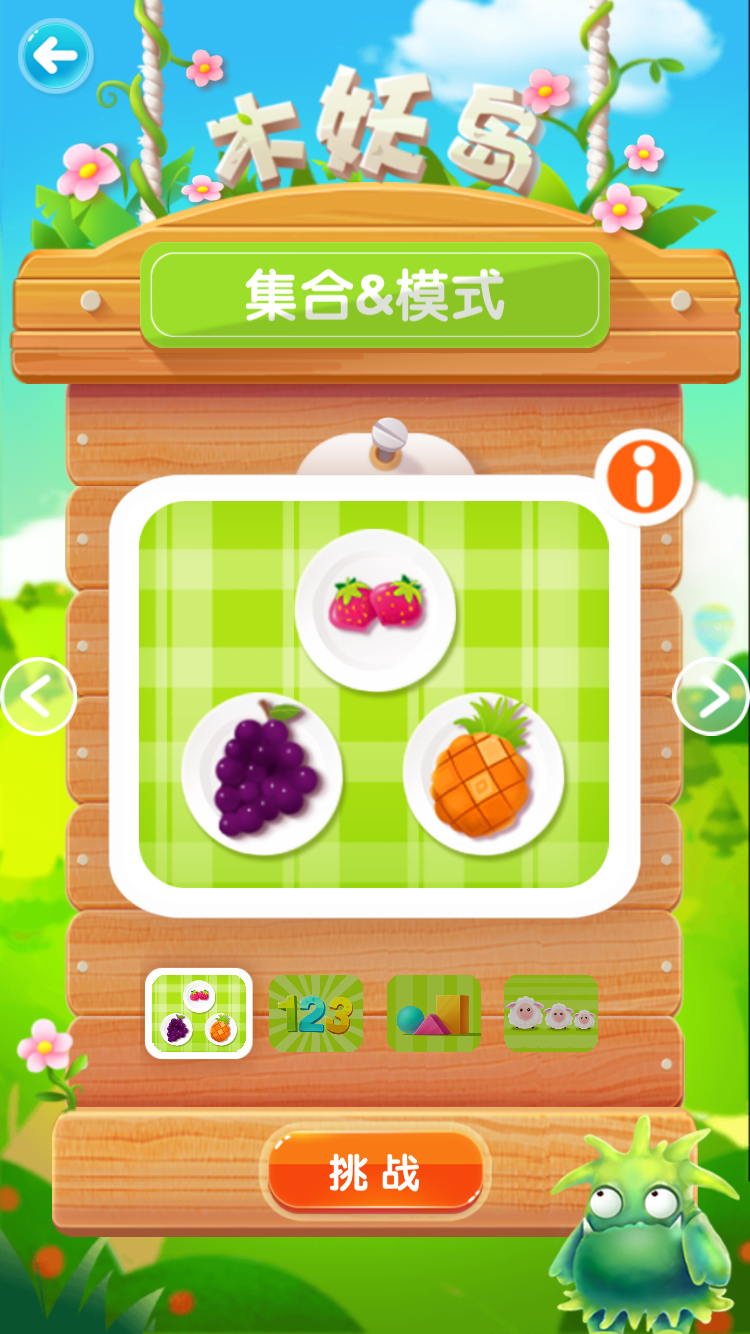 爱魔数软件封面