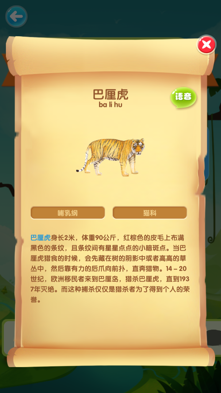 爱魔数软件封面