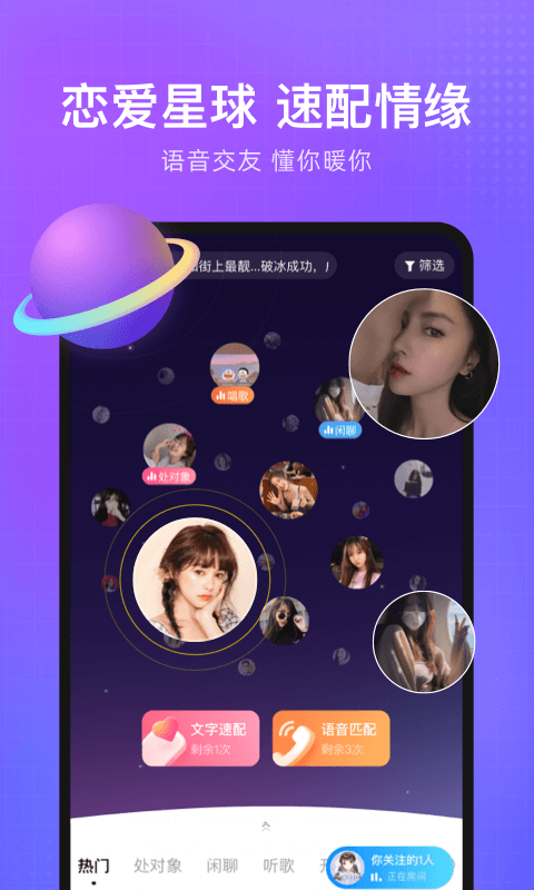 轻语第1张手机截图
