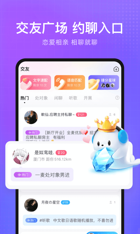 轻语第2张手机截图