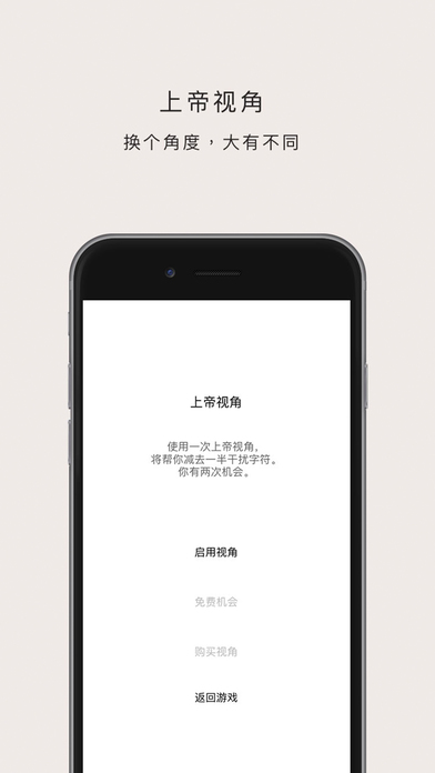 符号游戏ios软件封面