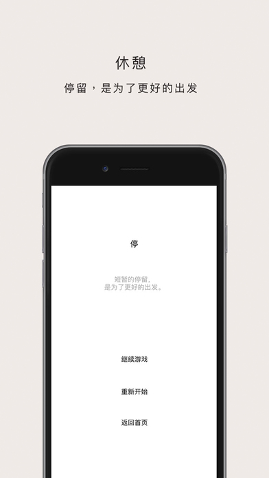 符号游戏ios软件封面