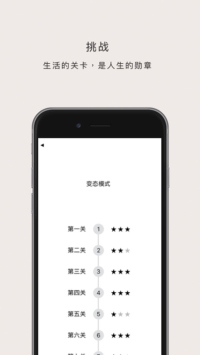 符号游戏ios软件封面
