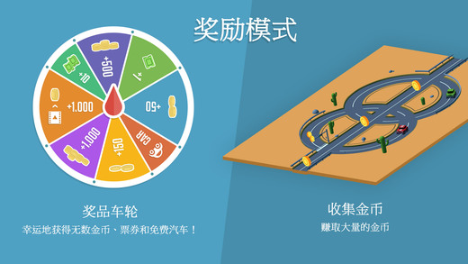 环绕赛车2游戏iOS软件封面