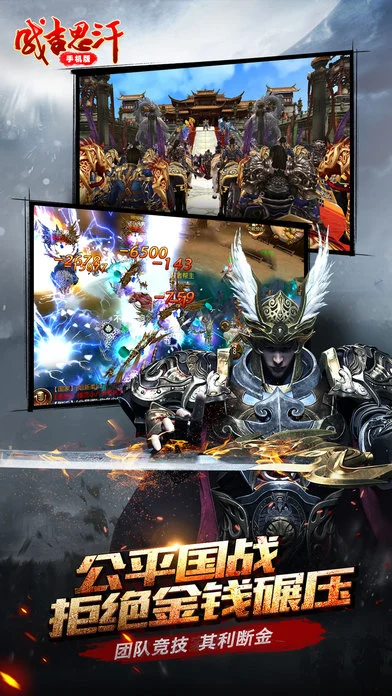 成吉思汗手游ios软件封面