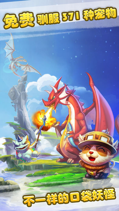 魔灵宝贝手游iPhone/ipad软件封面