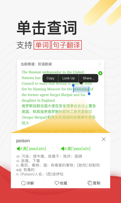学英语听力软件封面