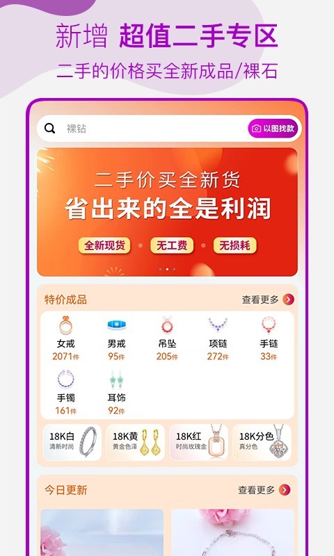 找托第1张手机截图