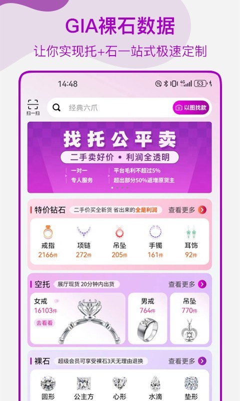 找托第2张手机截图