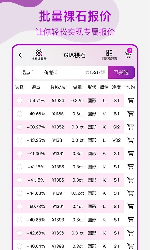 找托第4张手机截图