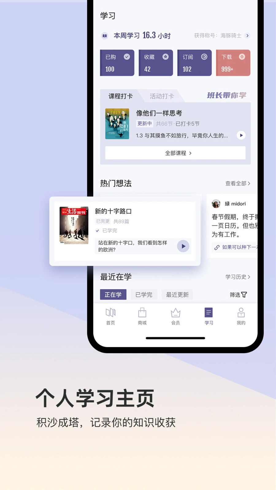 三联中读软件封面
