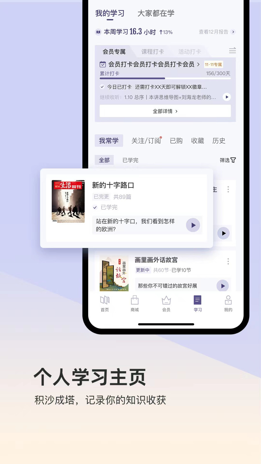 三联中读软件封面