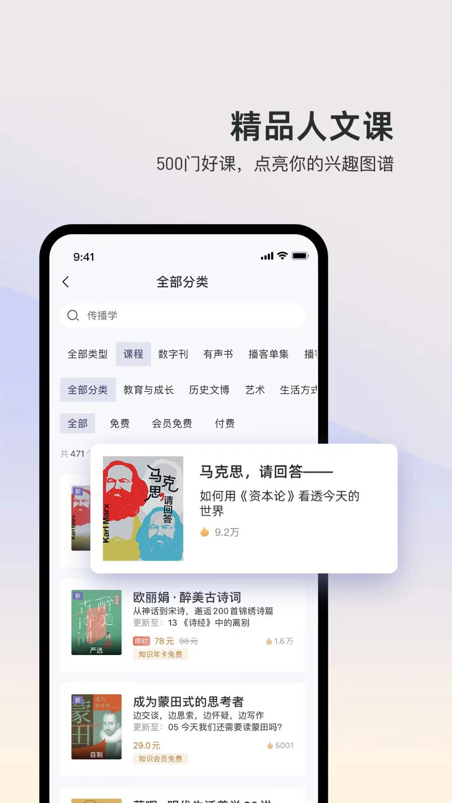 三联中读软件封面