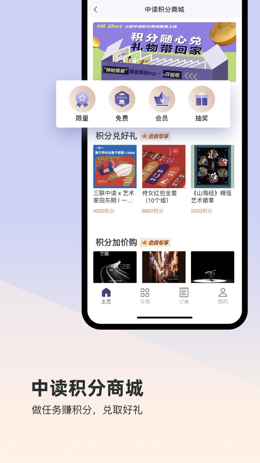 三联中读软件封面