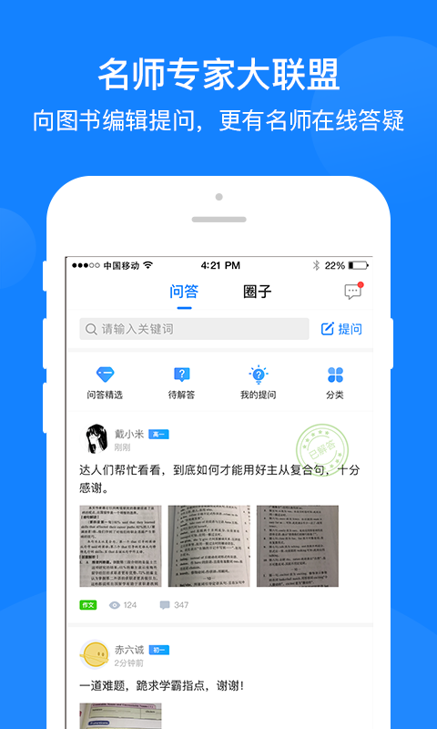 巅峰训练软件封面