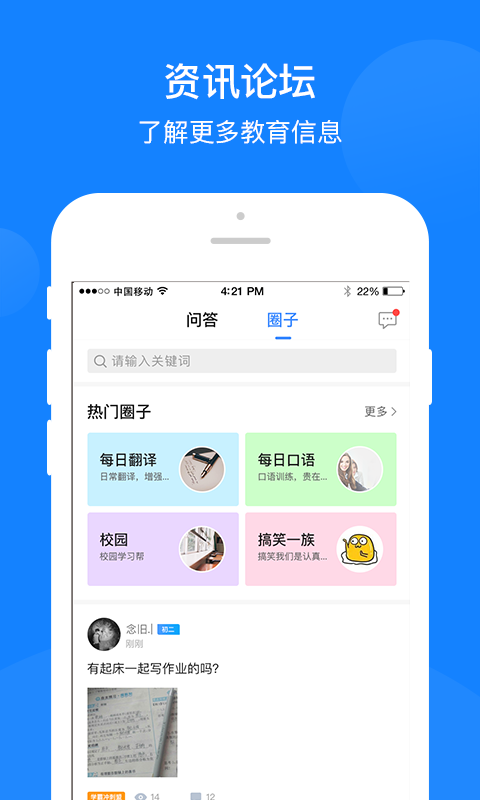 巅峰训练软件封面