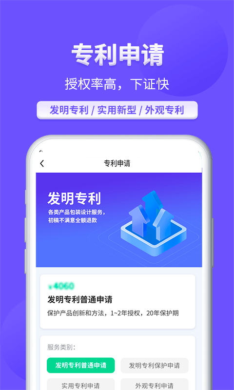 麦知商标查询转让软件封面