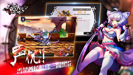 妖刀少女异闻录手游ios软件封面