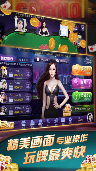 皇家德州扑克iOS软件封面