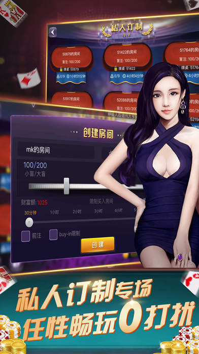 皇家德州扑克iOS软件封面