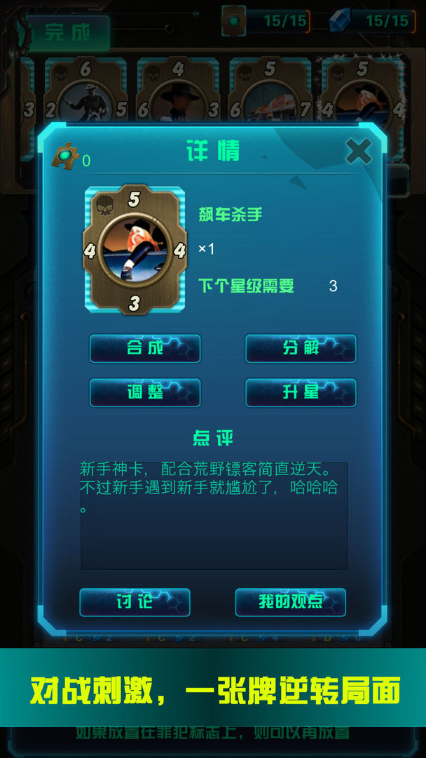 逆转卡牌软件封面