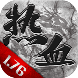 热血1.76 v1.0.1 手游