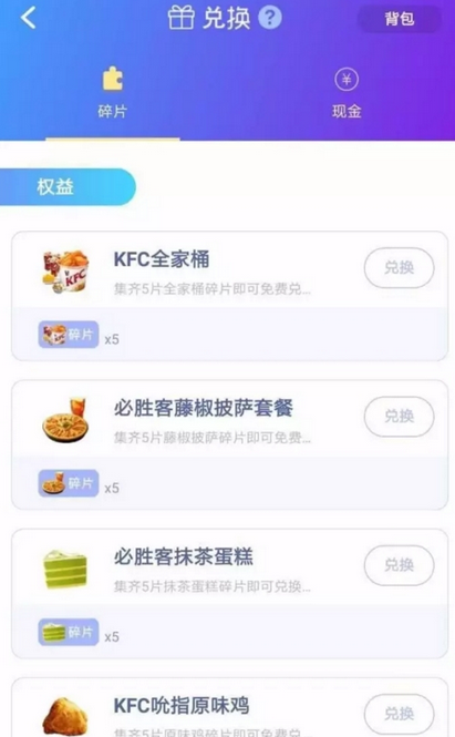 淘宝ar捉猫猫游戏软件封面