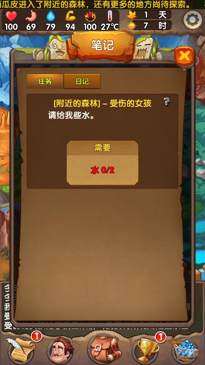 蛮荒日记软件封面