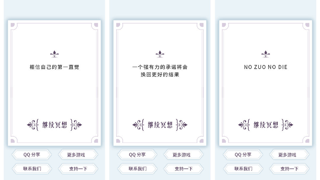 我的人生解答书软件封面