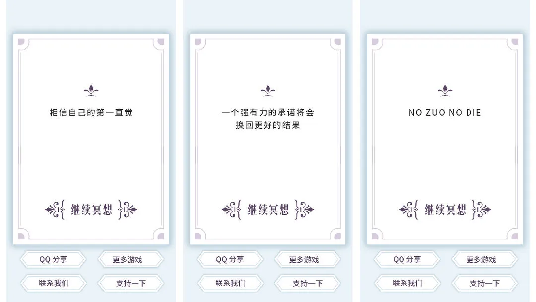 我的人生解答书软件封面