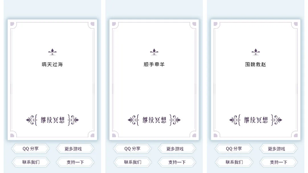 我的人生解答书软件封面