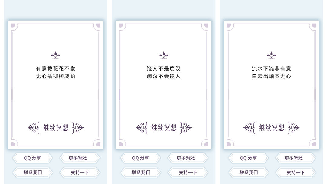 我的人生解答书软件封面