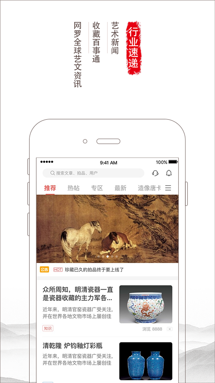 胜乐典藏软件封面