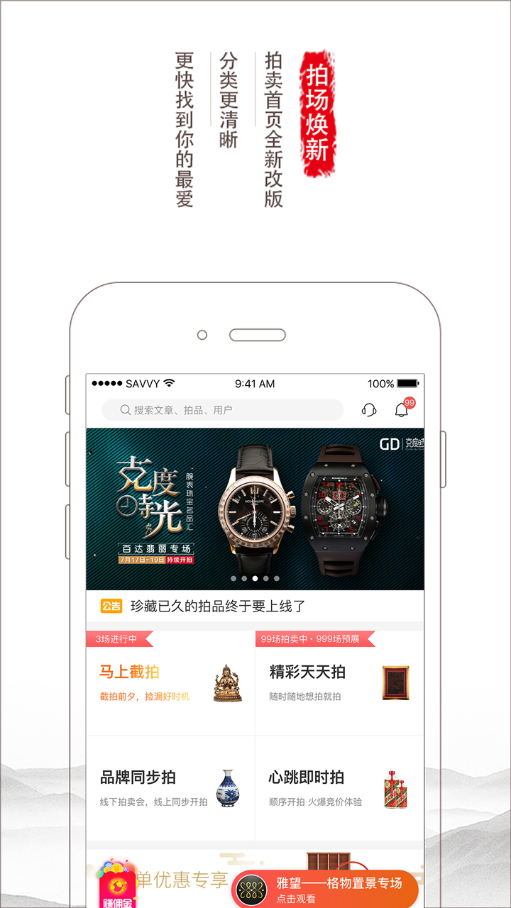 胜乐典藏软件封面