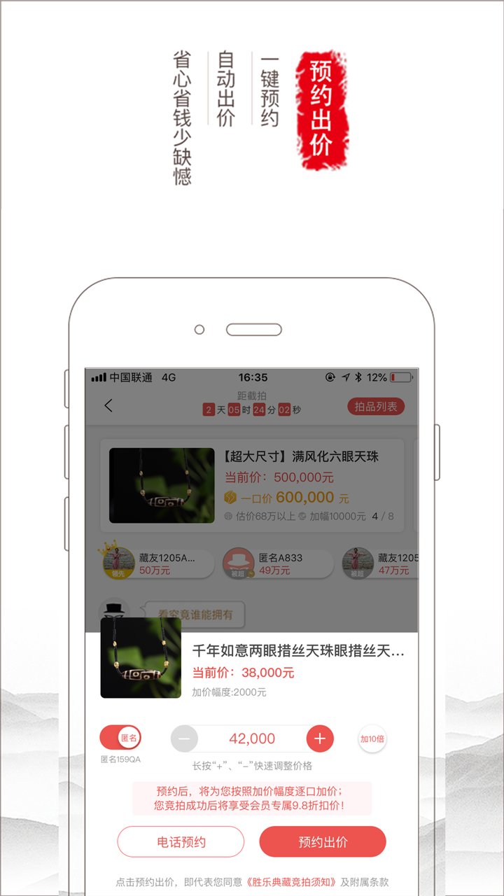 胜乐典藏软件封面