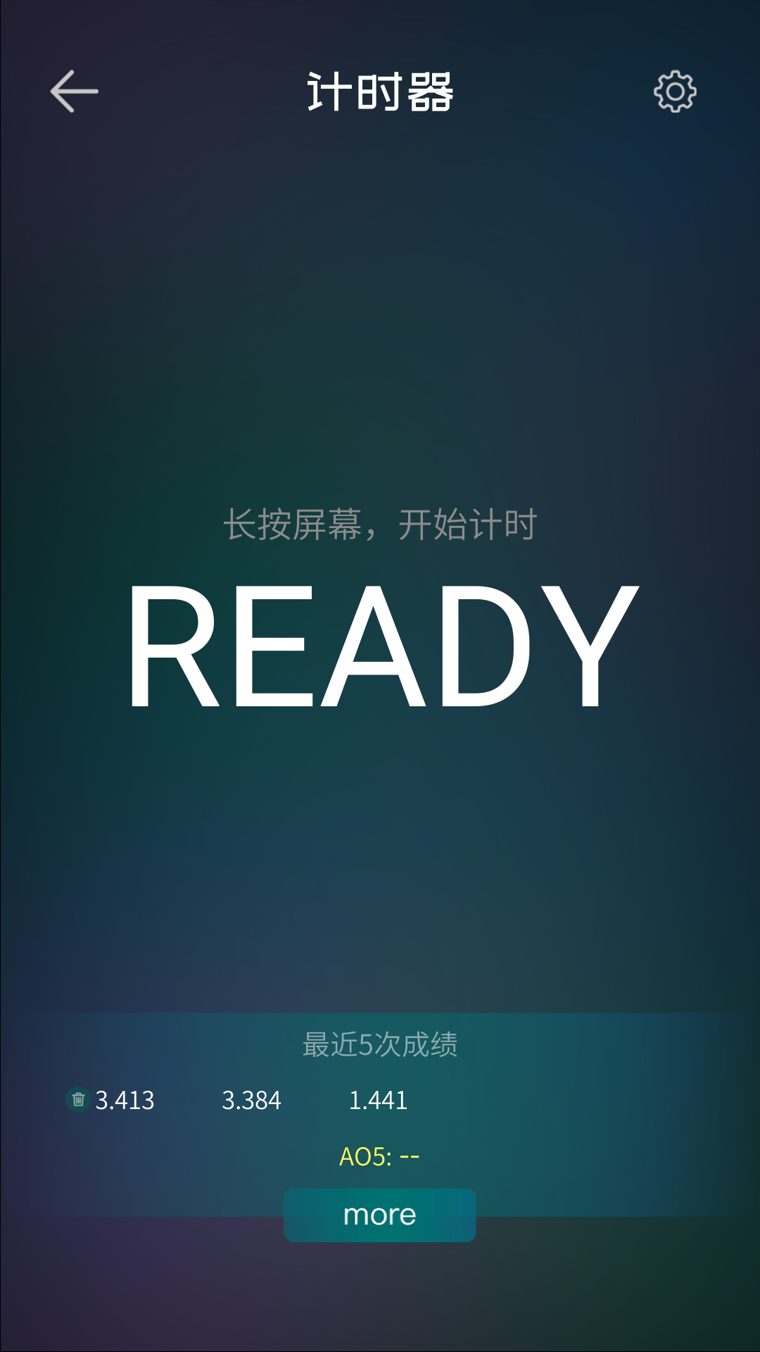 魔方学院软件封面