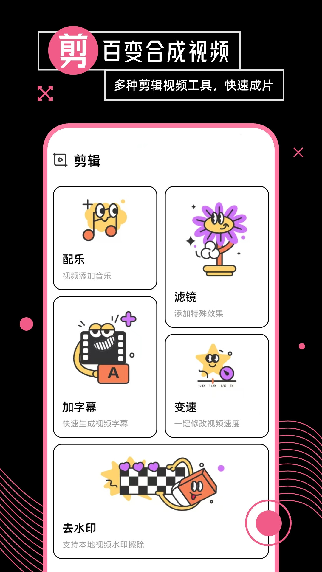 音乐相册制作软件封面