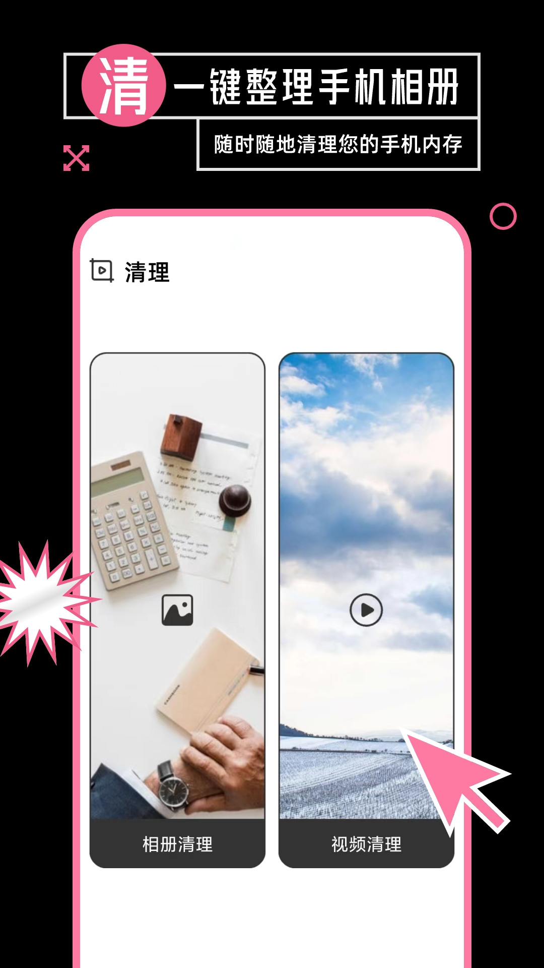 音乐相册制作软件封面