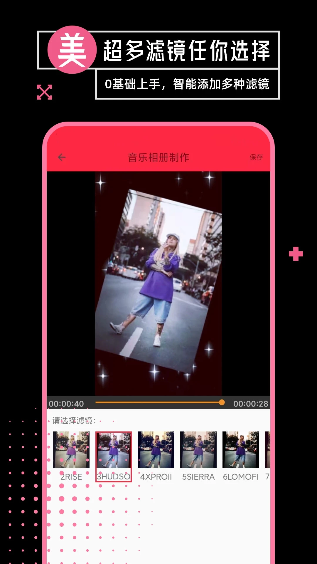 音乐相册制作软件封面