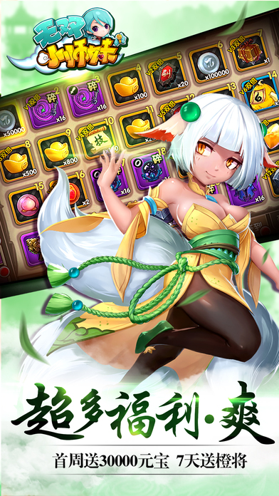 无双小师妹手游ios软件封面