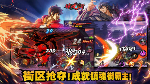 镇魂街手游ios软件封面
